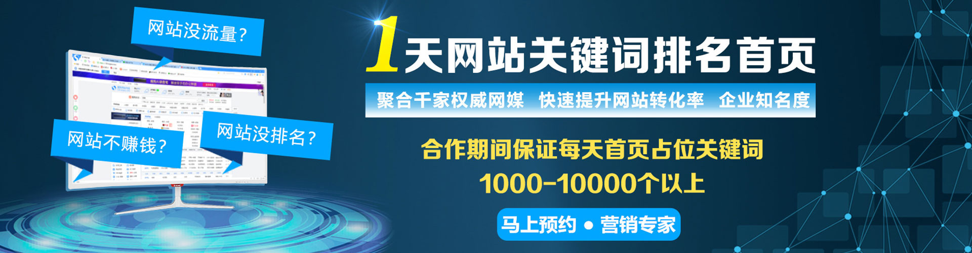 三原百度竞价运营